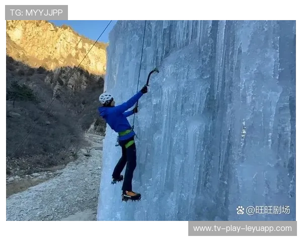 攀冰世界冠军单手登顶：极限挑战背后的坚毅与激情