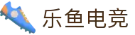 乐鱼电竞·（中国）官方网站